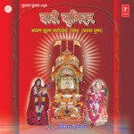 Daadi Sumiran - Vijay Soni Song Download
